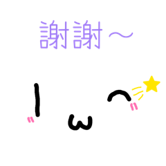 米粒小表情