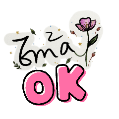 Emma 專屬