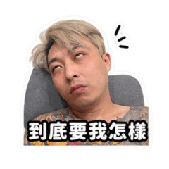 古馳厭世人生專用