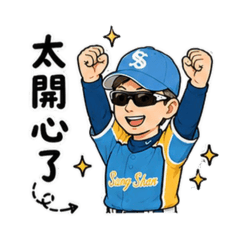 Eddy棒球教練的日常