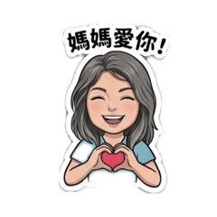 自用日常用語