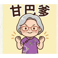 小闕闕2