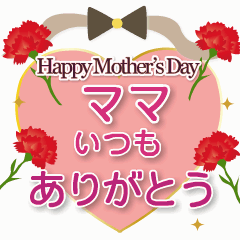 Happy Mother's Day!!2