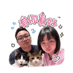 維嘉幸福の一家日常