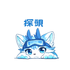 是蒼凜呀～