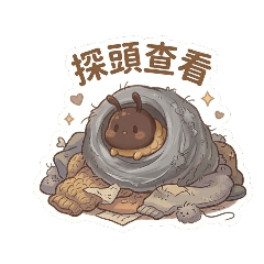 角落蟲蟲