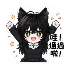 小玖妹之99夜問候語