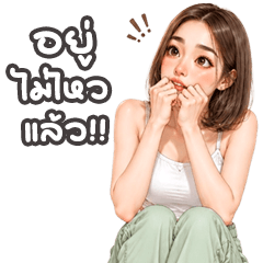 ดารินสาวสวย 01 บิ๊ก