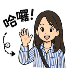 職場生活日常的我