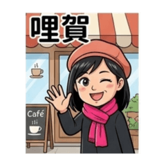 姐的生活日常1