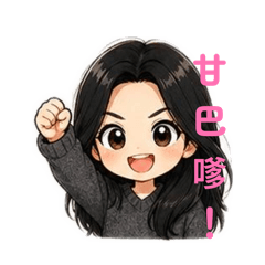 Cindy的日常生活獨家版