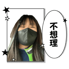 莫名其妙的語錄