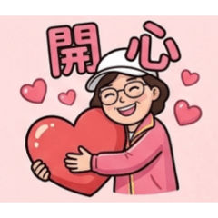 開心早安問候貼圖
