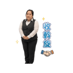 洪奶特輯