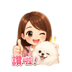 瑄瑄的Q版貼圖