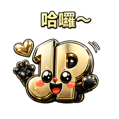 JP工作室