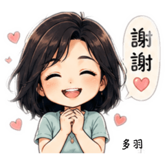 翗又來了