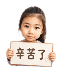 妞寶貝生活用語2