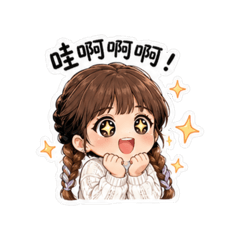 我推最棒！追星女孩 1