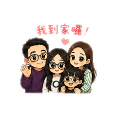 全家關心你