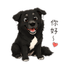 狗勾熊熊1