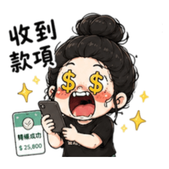 香妹工作篇