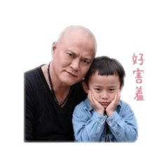 啊Q跟外公