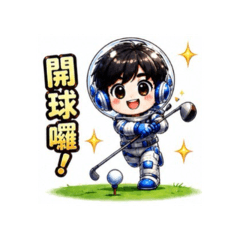發財太空人在幹嘛 15 高爾夫篇