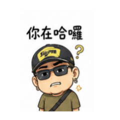 信桑的日常回覆