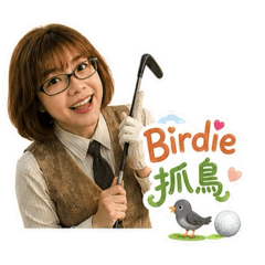 Amber 抓鳥Birdie