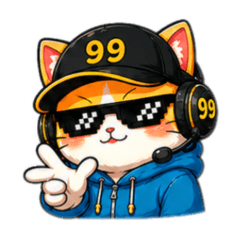 99養的貓咪（特別版）