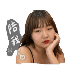 薇琪的日常生活用語