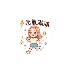 Star元氣滿滿