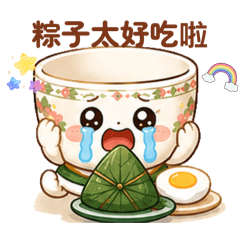 LIN可愛小碗碗端午節版