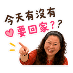 爸比媽咪上線中