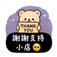 賣家出貨日常必備用語❤️