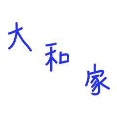 Yamato-aisatsu