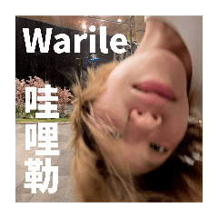 欸不知道要叫什麼