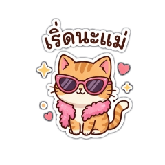 Kwanjira Rittisak_20260502094258