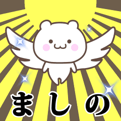 Name Animation Sticker [Mashino]