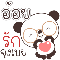 Name Aoy Naa