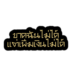 Thum-Ngarn-Gun-Thur 3 By BigFam