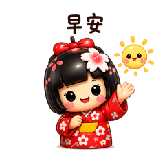 櫻花和風小萌娃の日常