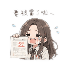 黏人女友系列