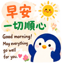 Cute Penguin: Easy Daily Chat & Greeting