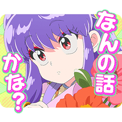 TVアニメ「らんま1/2」シャンプー