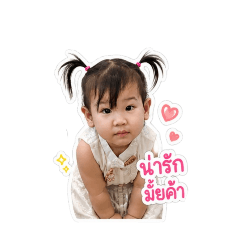 Praewa: Little One Speaks for You