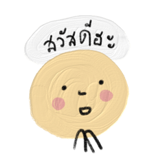 Sawaddee Huff