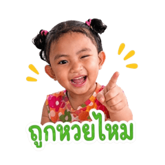 Nong Skill..