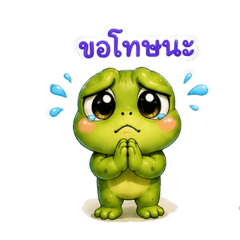 Frog Thai